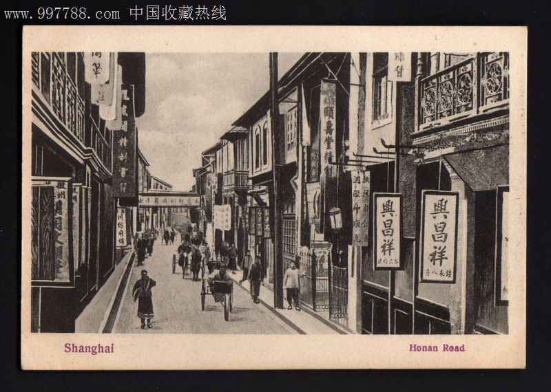 民国明信片---上海河南路街景