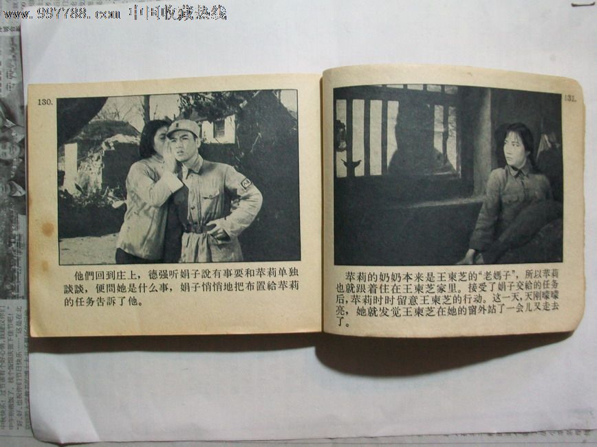 老电影巜苦菜花》 电影 高清完整版观看–爱奇艺