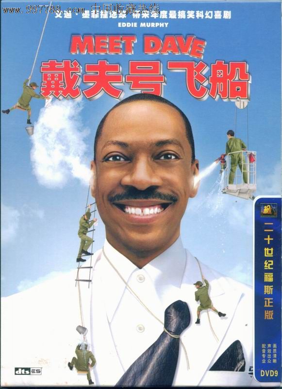 戴夫号飞船(dvd9)