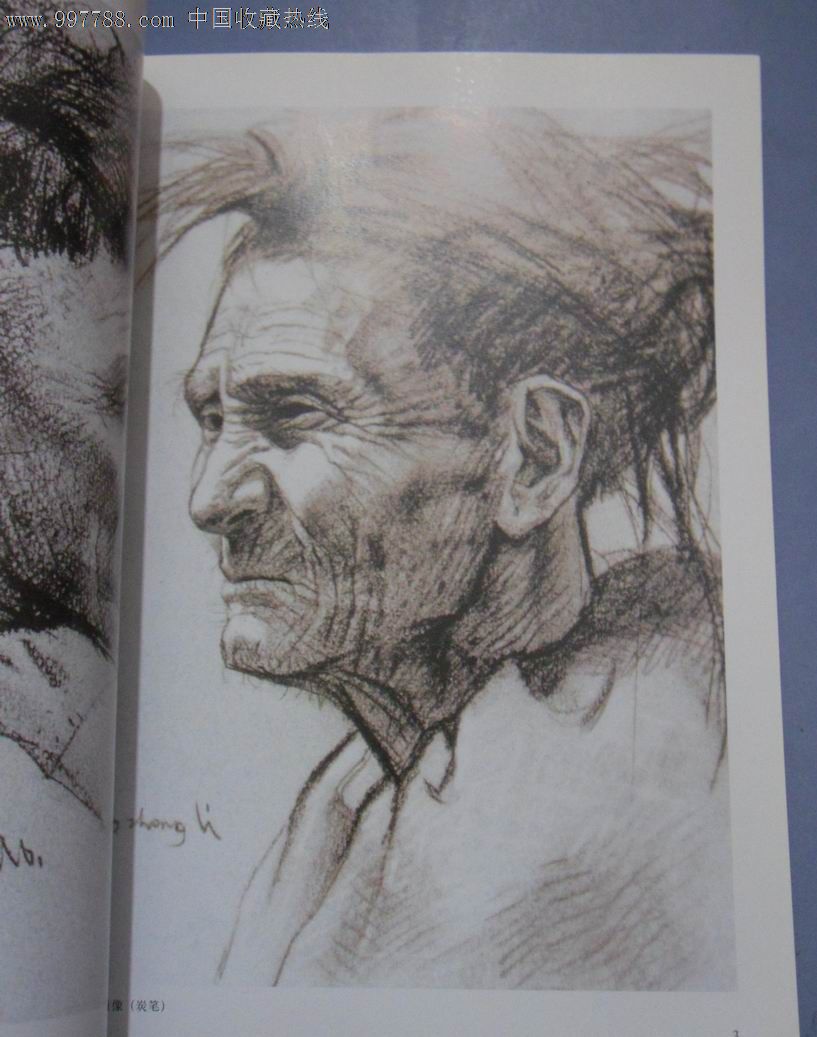 罗中立素描集