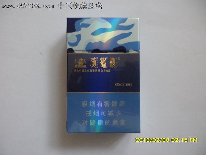 黄鹤楼【海彩】为了谁.2012版