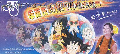 乐百氏粒粒果龙珠大收集(2)