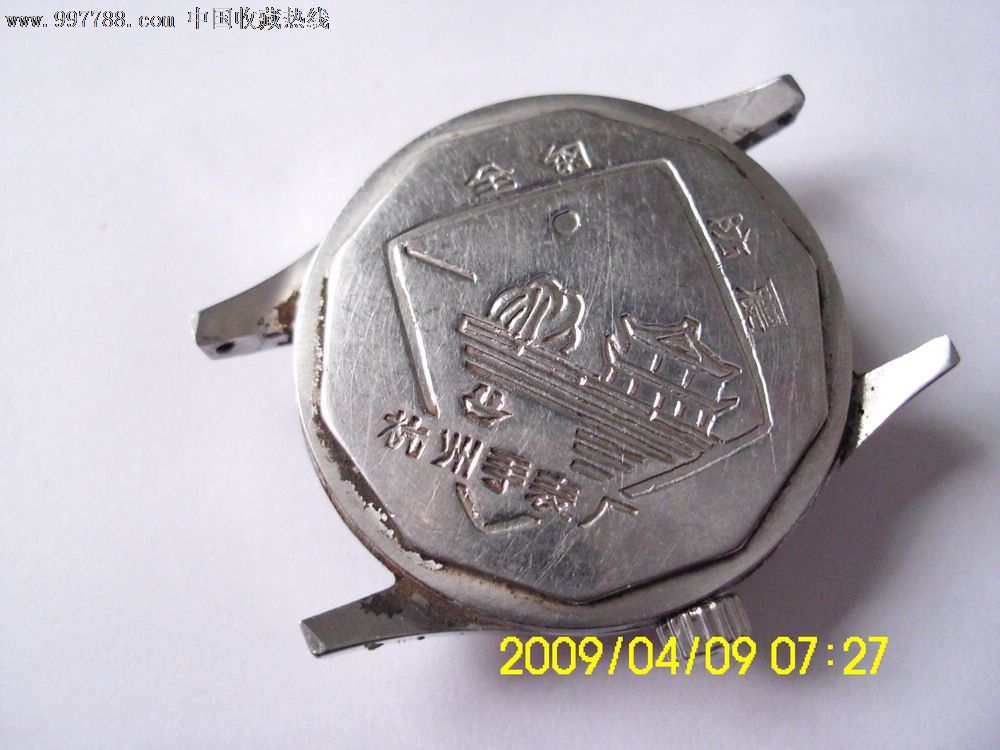 杭州手表厂西湖