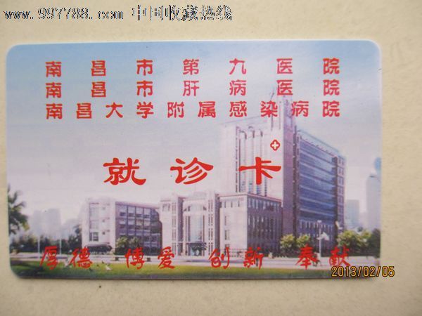 南昌市第九医院