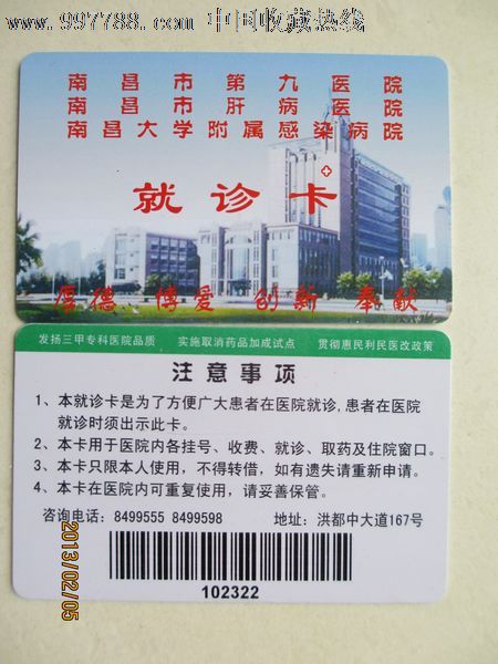 南昌市第九医院
