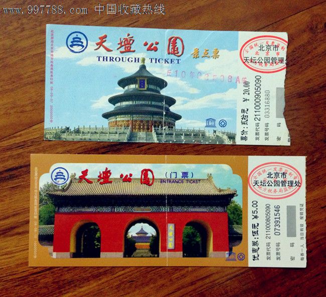 北京天坛地坛公园景点门票,园林\/公园-- 公园,旅