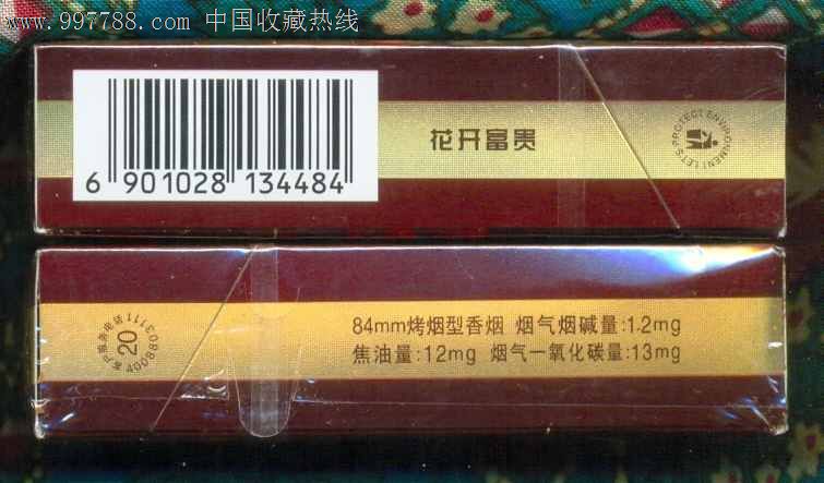 花开富贵60年纪念(实物烟)