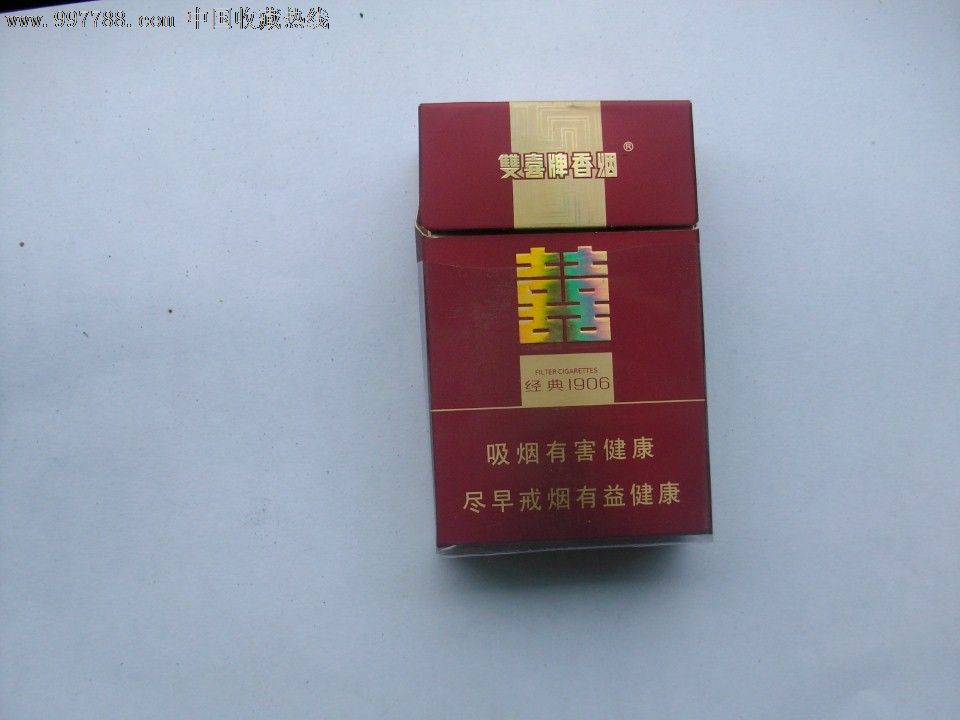 双囍香烟_价格1.0000元【烟山收藏】_第1张_7788收藏__中国收藏热线