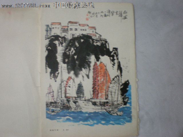 现代中国画选(第四辑)(册页):南海归来(林锴作)