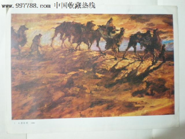 董希文画辑(册页):1.戈壁驼影(油画)