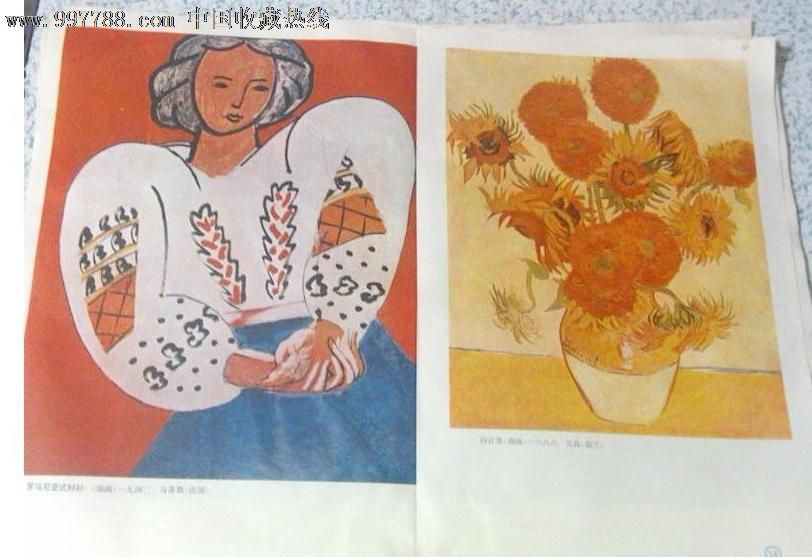 罗马尼亚式衬衫(油画)1940马蒂斯(法国)向日葵1888凡高(荷兰)