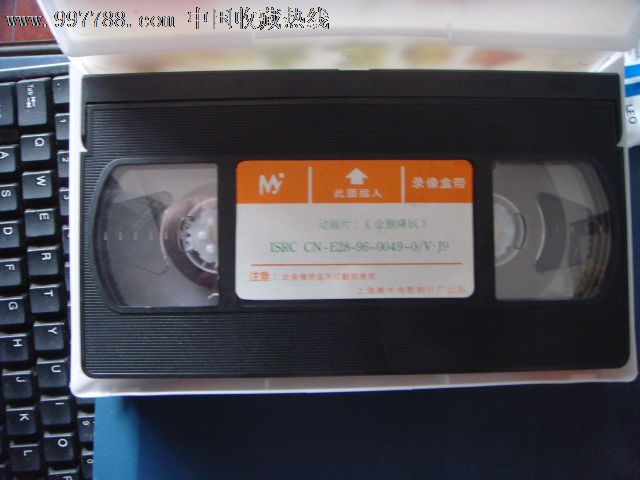 金猴降妖(录像带)上海电影音像