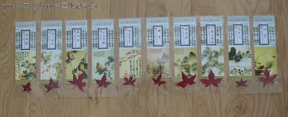 山水画鸟书签(一套10张全)嵌红枫叶