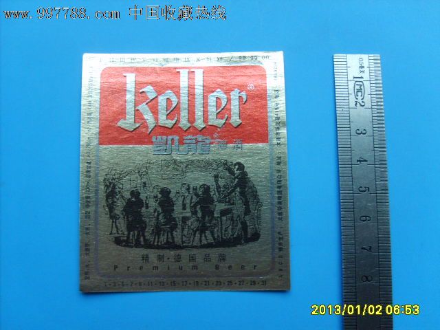 凯龙-大连华润啤酒有限公司