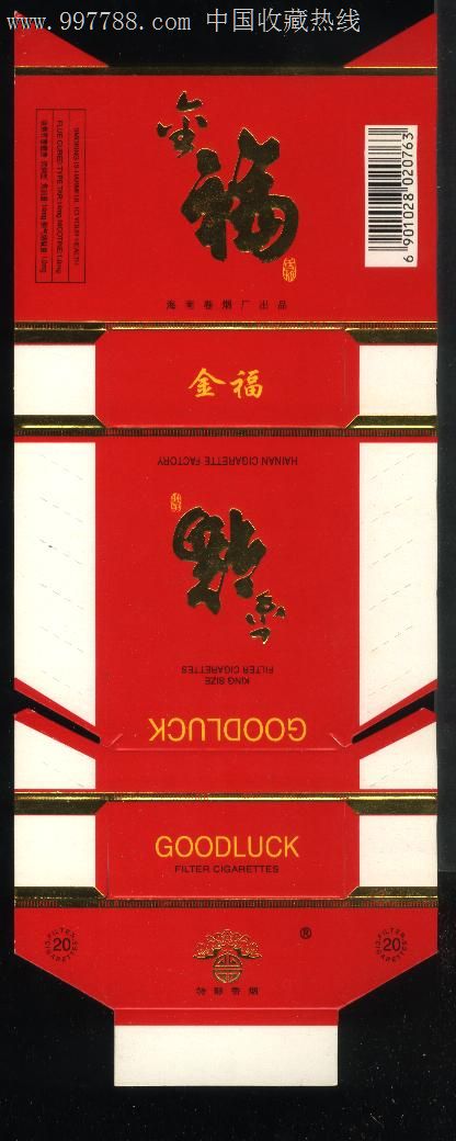 金福