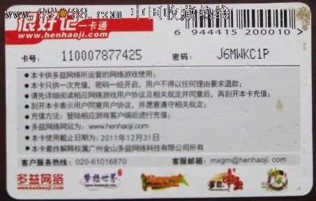 话付宝怎么用_话付宝_话付宝购买卡密