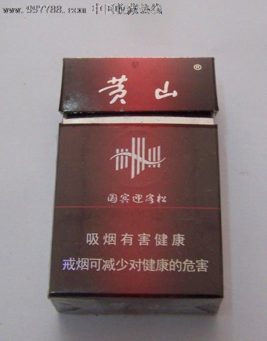 黄山(国宾迎客松)-se16053757-烟标/烟盒-零售-7788