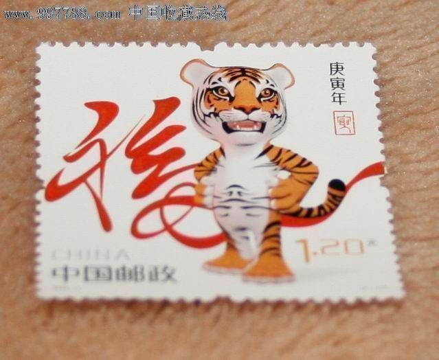 2010-1庚寅年生肖虎_第1张_7788收藏__中国收藏热线