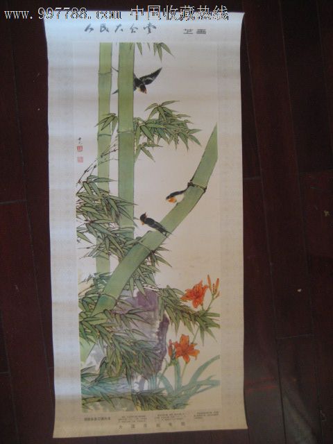 人民大会堂藏画(竹子.燕)-年画/宣传画--se16068638