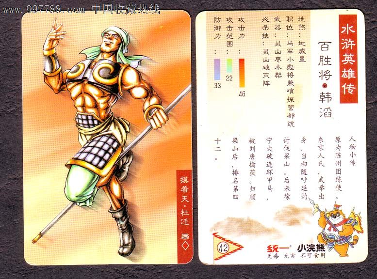 摸着天杜迁