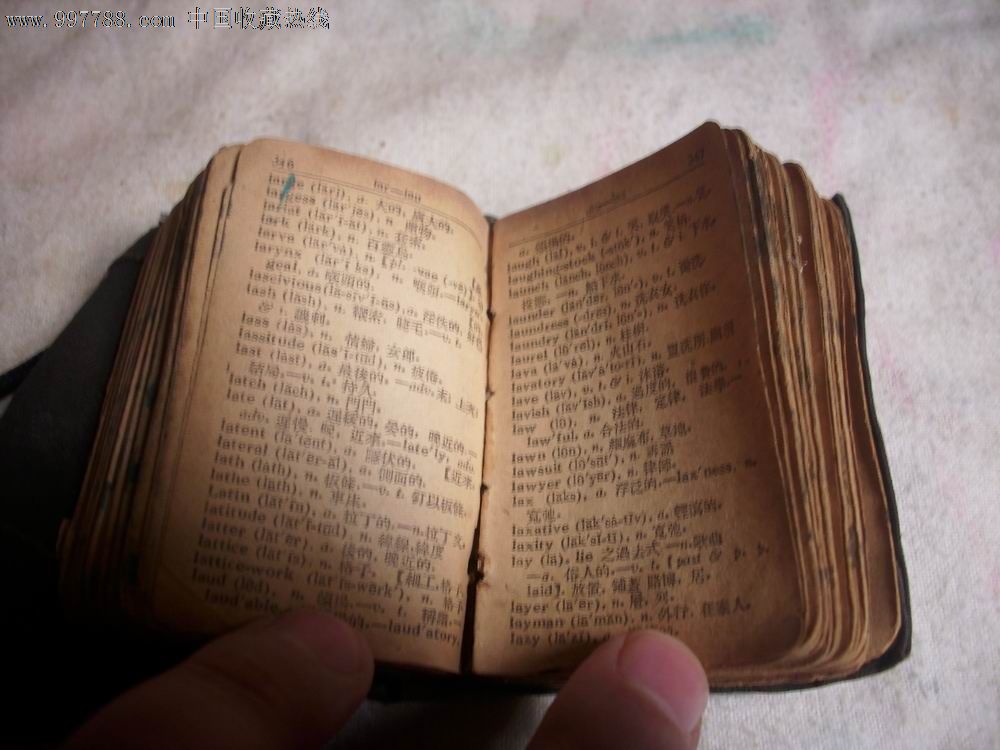 民国微型小书;袖珍本:[模范英汉小字典],尺寸4.5厘米