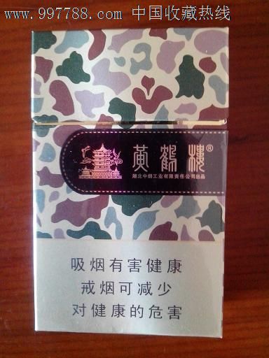 黄鹤楼大彩_价格2.0000元_第1张_7788收藏__收藏热线
