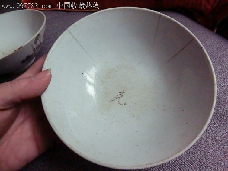 文革碗