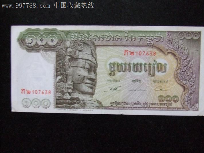 柬埔寨100元