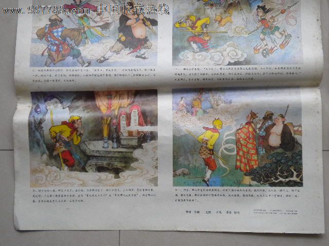 孙悟空大战老鼠精_第5张_7788收藏__收藏热线