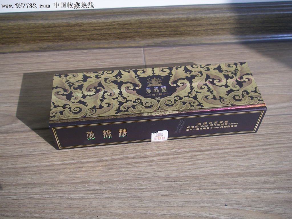 黄鹤楼漫天游-价格:20元-se16103890-烟标\/烟盒-零售-7788收藏__中国收藏热线