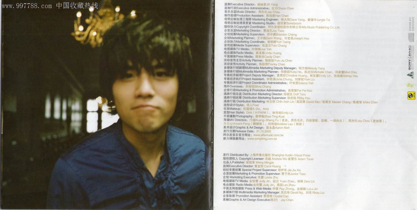 周杰伦的歌里有一句好像是风筝的断翅什么的,很伤感的,是什么歌啊,谁能告诉我??