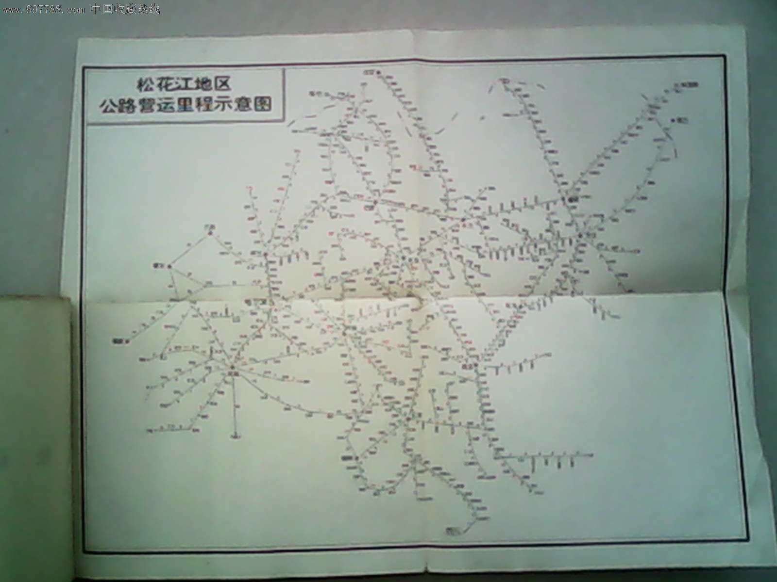 (文革版)黑龙江省公路营运里程示意图