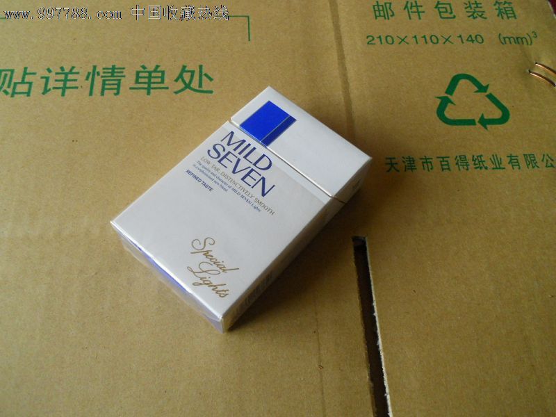 七星-se16125531-烟标/烟盒-零售-7788收藏__中国收藏