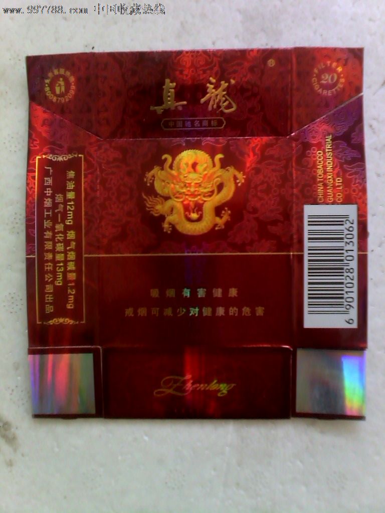 真龙  红