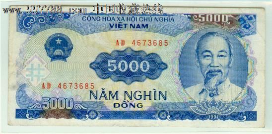 1991年越南纸币5000