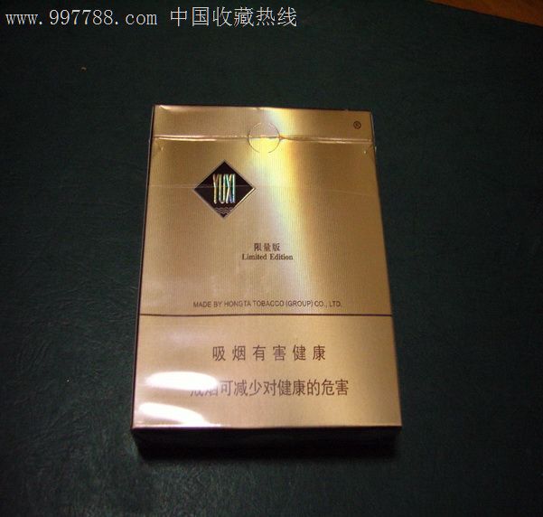 玉溪专*出口(限量版)【回忆阁】_第3张_7788收藏__收藏热线