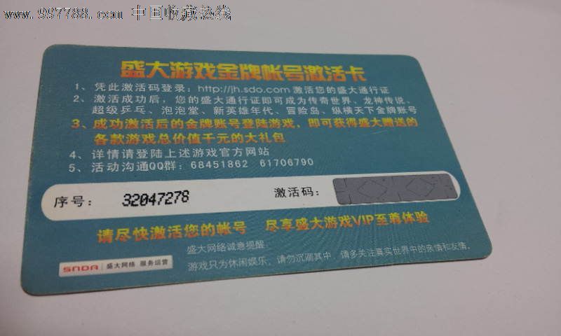中国人寿卡单激活卡 人寿短险卡激活平台