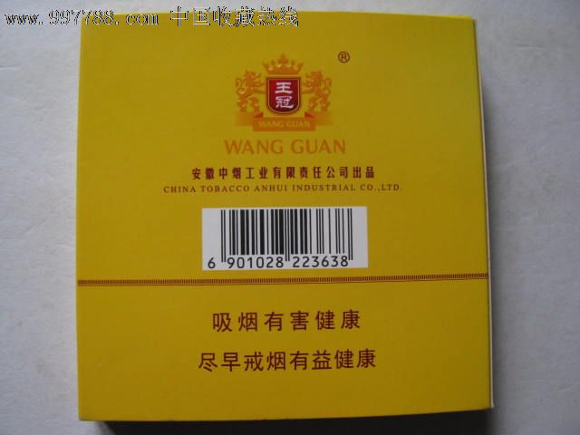 王冠/原味9号-价格:3.0000元-se16140820-烟标/烟盒-零售-7788收藏
