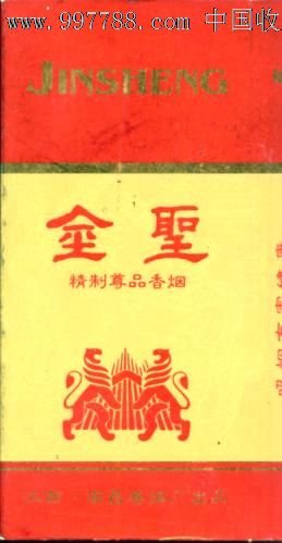 金胜:5支卡(精制尊品香烟),15-1.2——小卡——江西南昌厂