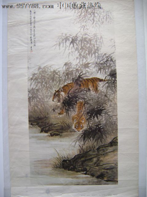 中国绘画名家张善子代表作品《双虎图》