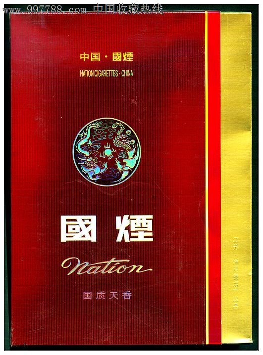 3d礼盒(赠品2盒装):国烟【国质天香】(焦15)_第1张_7788收藏__中国