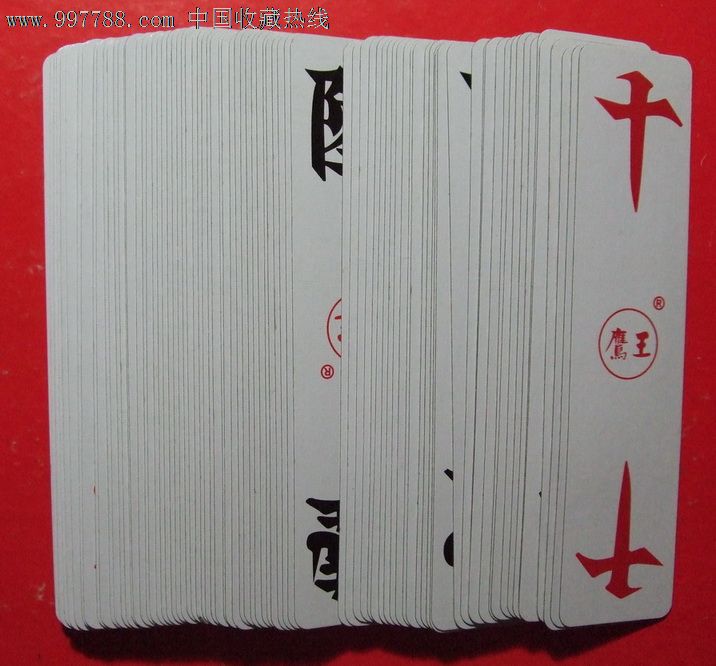 高档字牌