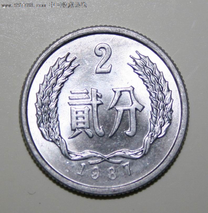 1987年2分硬币