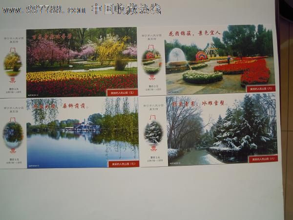 青诲西宁人民公园_第2张_7788收藏__中国收藏热线