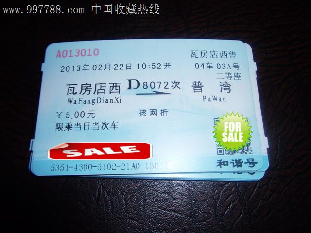瓦房店西选修测定PH的饮料六实验化学高中图片