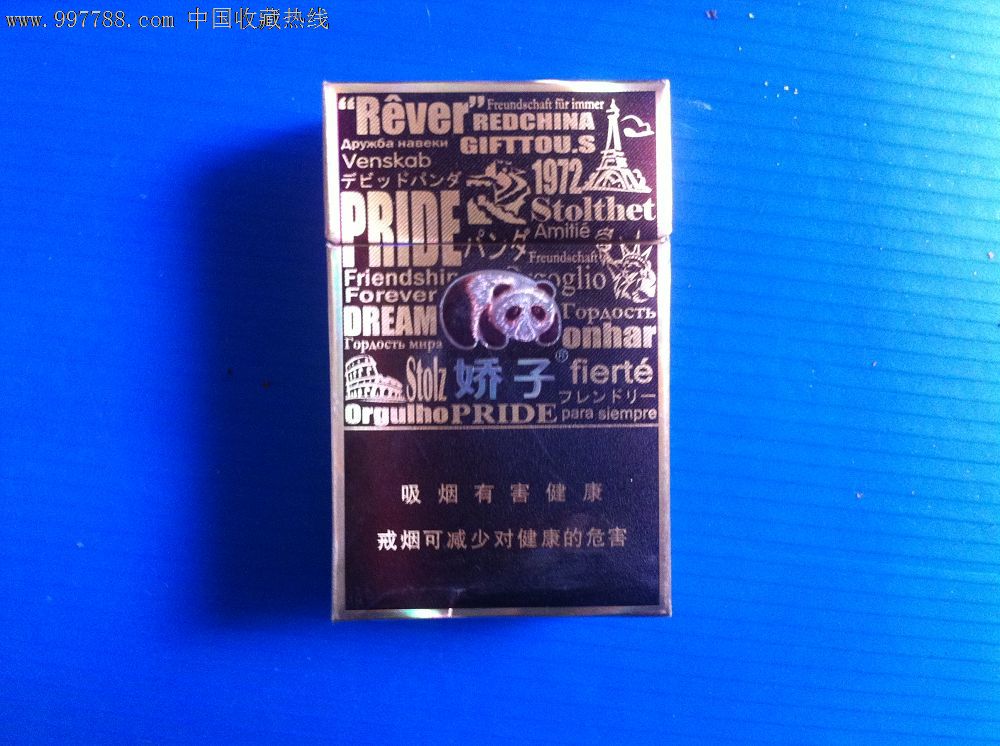 特价:娇子,焦13_第1张_7788收藏__中国收藏热线