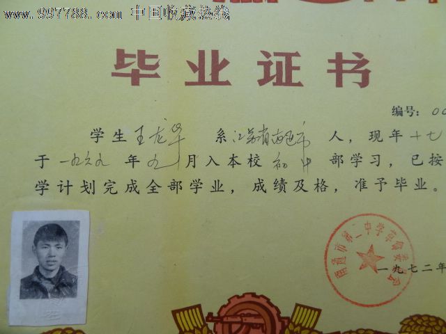 南通市第二中学毕业初中作文懂我的证书你图片
