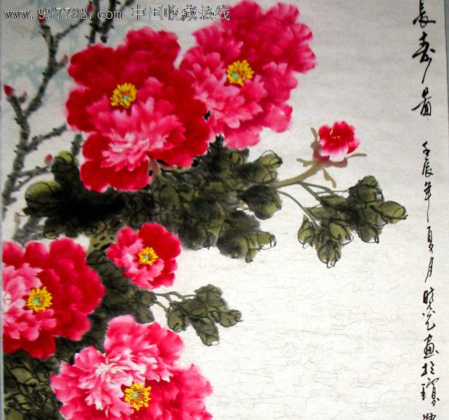 许献廷美协会员一级美术师