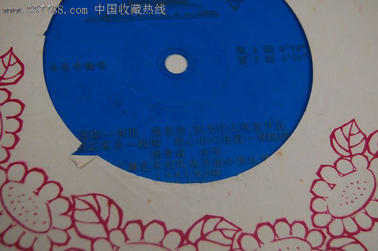 薄膜唱片-女高音独唱陆青霜演唱著名歌曲等,老