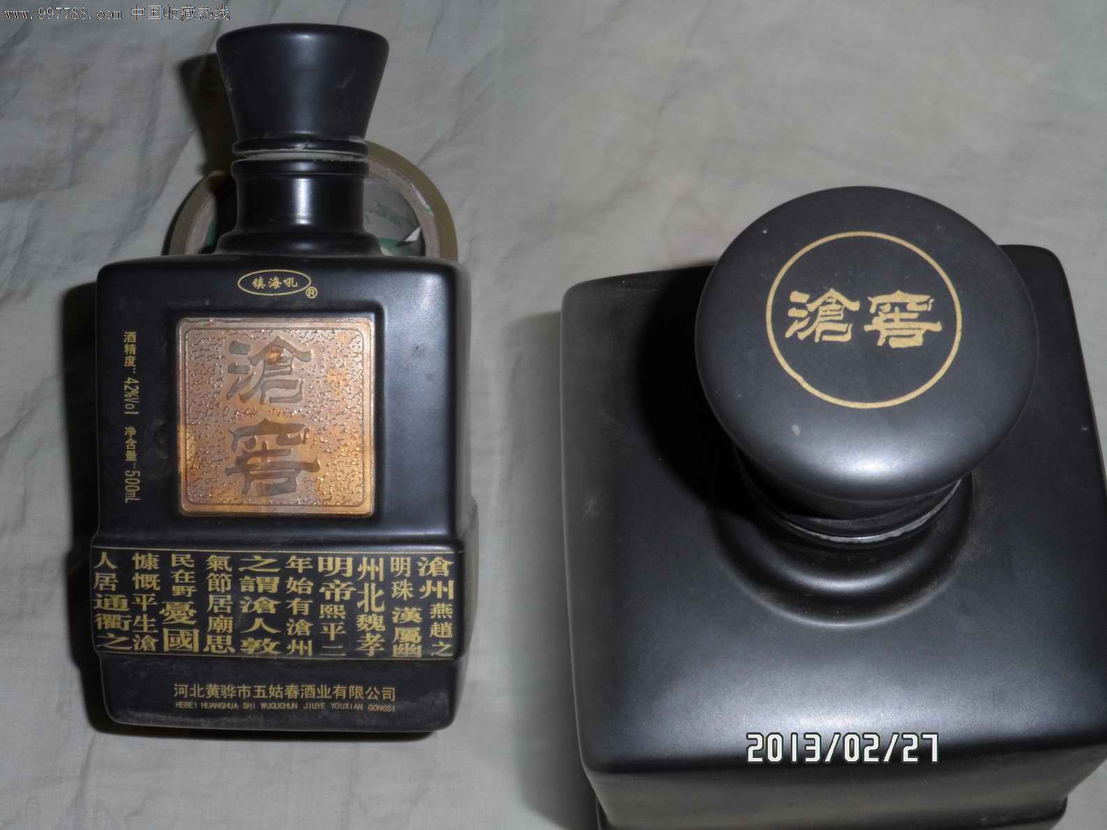 记载沧州来历的沧窖酒瓶,酒瓶,年代不详,白酒瓶